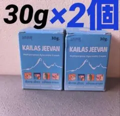 Kailas カイラス アーユルヴェーダクリーム　カイラシュジーバン30g×2個のサムネイル