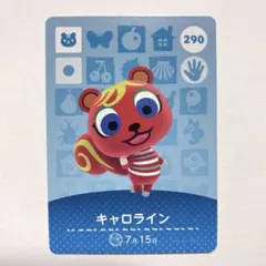 あつまれどうぶつの森　amiiboカード　キャロライン