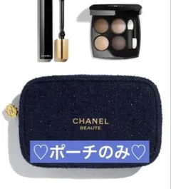 シャネル　ホリデー　2025年　クリスマスコフレ　箱付き　ポーチ