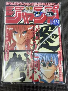 希少 【1998年第28号】週刊少年ジャンプ るろうに剣心 表紙 サンジ初登場 希少 【1998年第28号】週刊少年ジャンプ るろうに剣心 表紙 サンジ初