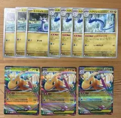 ポケモンカード　メガカイリューex進化ライン　ハクリュー　しんかのみちびき