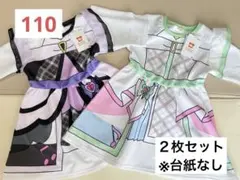 キュアズキューン＆キュアキッス　なりきりワンピース　２枚セット（台紙なし）110