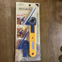 슬래시 커터