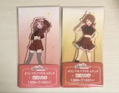 【2枚セット】学園アイドルマスター　アクスタ　花海姉妹