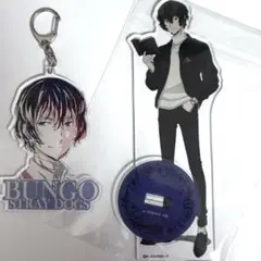 文スト 太宰治 アクリルスタンド アクリルキーホルダー まとめ売り