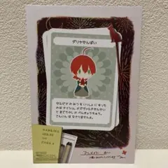 2026年最新】魔法使いと兎の使い魔の人気アイテム - メルカリ