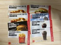 約半額キャンペーン中⭐️セット無料券7枚付　マクドナルド　福袋スペシャルクーポン