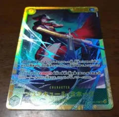 ワンピースカード　ジュラキュール・ミホーク　SEC シークレット　蒼海の七傑