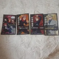 呪術廻戦 ばかうけシール