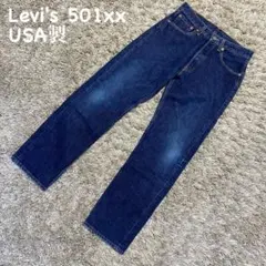 【稀少】00s リーバイス501xx USA製 米国最終モデル