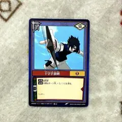 NARUTO】術-47 魔幻・此処非の術（カードゲーム） - メルカリ