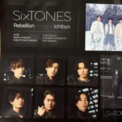 SixTONES Rebellion 一秒　シングル特典　ステッカー