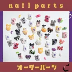 2025ハロウィン ネイルパーツ Dハロ ディズニー - メルカリ