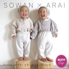 テテテパンツ　リラックスキッズパンツ キナリ　90cm 2枚セット