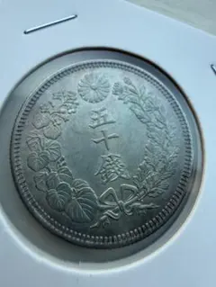 2026年最新】50銭銀貨 大正6年の人気アイテム - メルカリ