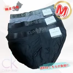 【新品】カルバンクライン ブリーフ Mサイズ 黒×2　グレー　3枚セット