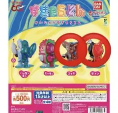 山田様専用 すきゃらとんガチャガチャ