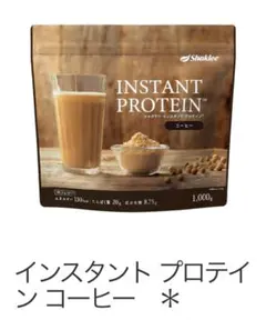 シャクリーインスタント プロテイン コーヒー 1袋 - メルカリ