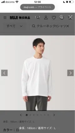 無印 天竺編みクルーネック長袖Ｔシャツ