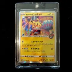 ポケモンカード カナザワのピカチュウ 144/S-Pプロモ