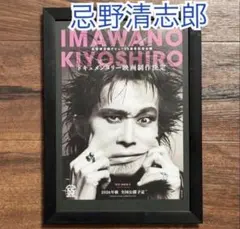 2026年最新】忌野清志郎 ポスターの人気アイテム - メルカリ