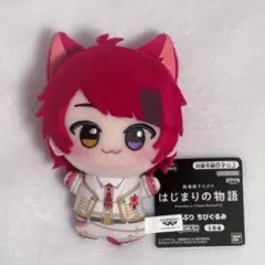 すとぷり 莉犬くん ちびぐるみ はじまりの物語