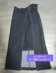 ROSE BUD ローズバッド　ラップ風デニムロングスカート　黒デニムのサムネイル