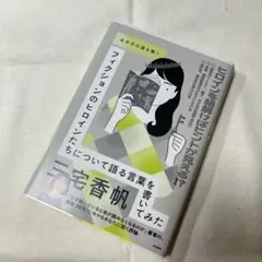 女の子の謎を解く