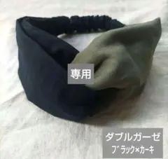 ちょろみっち様 リクエスト 2点 まとめ商品