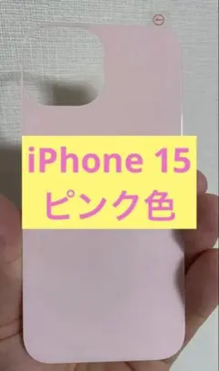 iPhone15　バックガラスフィルム 背面フィルム　ピンク色