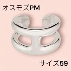 HERMES オスモズ PM 59 新品未使用 超貴少サイズ 入手困難 HERMES オスモズ PM 59 新品未使用 超貴少サイズ 入手困難 エルメス