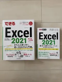 Excel 2021 未使用品 2026年最新】office 2021 未使用の人気アイテム - メルカリ
