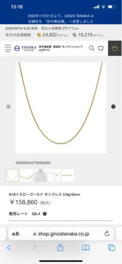 田中貴金属　k18 ネックレス　ペンダント　クロス　ダイヤモンド　1ct