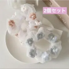 刺繍フラワーシュシュ 2個セット