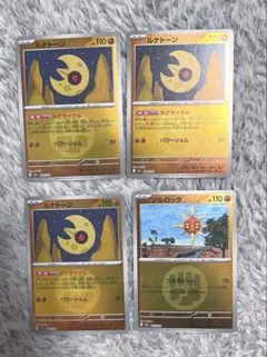 ルナトーン ソルロック ミラー メガドリームex まとめ売り