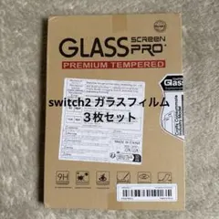 switch2 ガラスフィルム ３枚セット