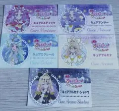 映画 名探偵プリキュア 入場者特典 名刺風カード 5種セット