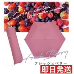 折りたたみ傘 晴雨兼用日傘 6本骨UVカット 遮光遮熱効果 超軽量 ピンク