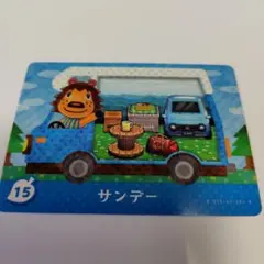 とびだせどうぶつの森　カード サンディー　 amiibo＋　　15