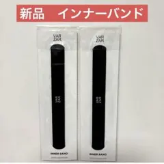 新品　VARZAR インナーバンド　2点セット　バラ売り可能