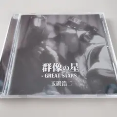 2026年最新】玉置浩二 群像の星 CDの人気アイテム - メルカリ
