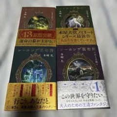 2026年最新】レーエンデ国物語 セットの人気アイテム - メルカリ