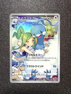 2026年最新】チルタリス chrの人気アイテム - メルカリ