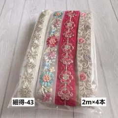 chico様専用 犬 首輪 インド刺繍リボン オーダー - メルカリ