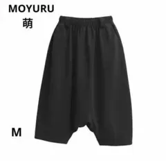 2026年最新】モユル 萌 moyuruサルエルパンツの人気アイテム - メルカリ