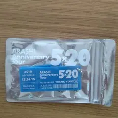 嵐アニバーサリーツアー５×２０名古屋限定アクリルプレート（新品・未開封）