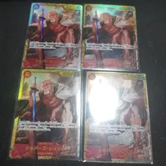 ワンピースカード シルバーズ・レイリー 4枚セット