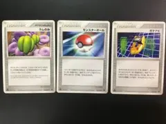 ポケモンカード　18 TRAINER　ラムのみ　他2種　計3枚