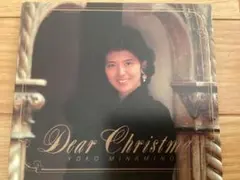 2026年最新】南野陽子 Dear Christmasの人気アイテム - メルカリ