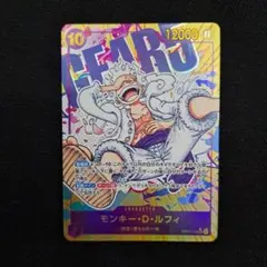 モンキー・D・ルフィ ニカ シークレット パラレル 新時代の主役